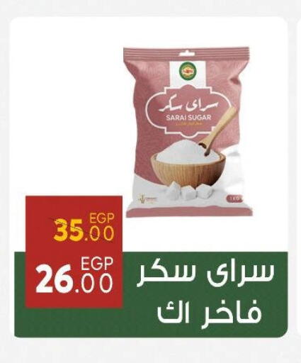available at سراى ماركت in Egypt - القاهرة