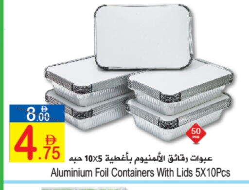 available at سن اند ساند هايبر ماركت ذ.م.م in الإمارات العربية المتحدة , الامارات - رَأْس ٱلْخَيْمَة
