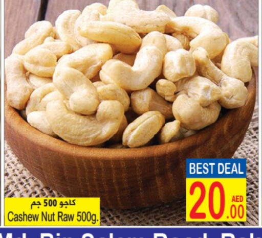 available at سن اند ساند هايبر ماركت ذ.م.م in الإمارات العربية المتحدة , الامارات - رَأْس ٱلْخَيْمَة