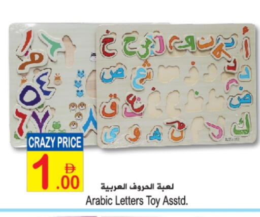 available at سن اند ساند هايبر ماركت ذ.م.م in الإمارات العربية المتحدة , الامارات - رَأْس ٱلْخَيْمَة