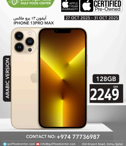 APPLE iPhone 13 available at Gulf Food Center in Qatar - Al Shamal