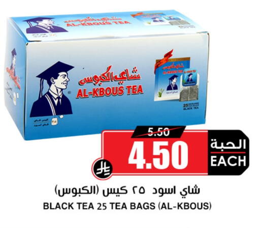 Tea Bags available at Prime Supermarket in KSA, Saudi Arabia, Saudi - Jeddah