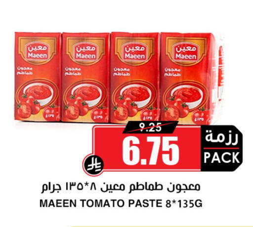 Tomato available at Prime Supermarket in KSA, Saudi Arabia, Saudi - Al-Kharj