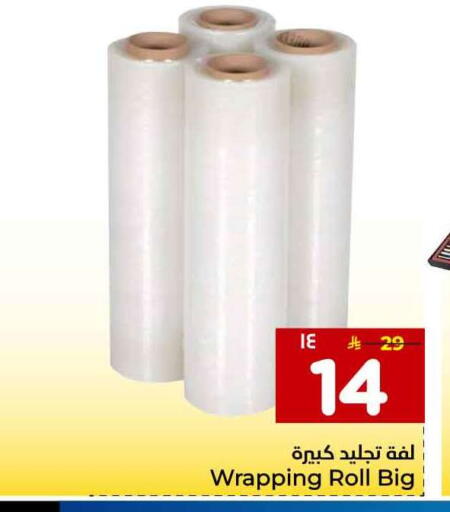 available at Hyper Al Wafa in KSA, Saudi Arabia, Saudi - Jeddah