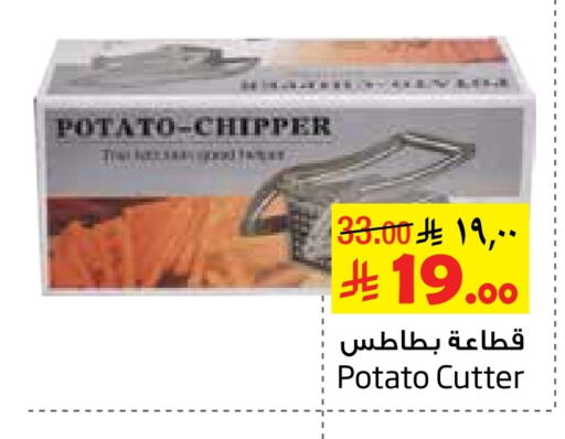 Potato available at ليان هايبر in مملكة العربية السعودية, السعودية, سعودية - الخبر‎