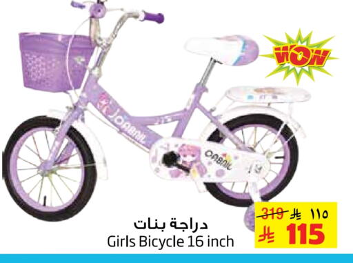 available at ليان هايبر in مملكة العربية السعودية, السعودية, سعودية - الخبر‎