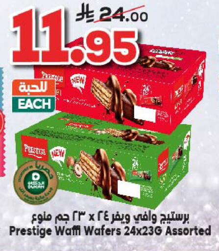 available at Dukan in KSA, Saudi Arabia, Saudi - Jeddah