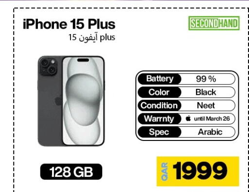 أبل إكسيل available at ميراكل للهواتف in قطر - الوكرة