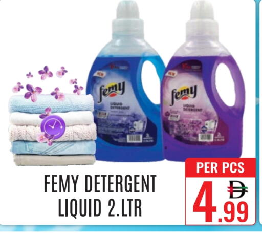 Detergent available at DAY STAR DEPARTMENT STORE.L.LC in UAE - Dubai