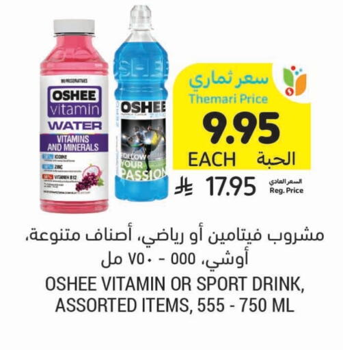 available at Tamimi Market in KSA, Saudi Arabia, Saudi - Tabuk