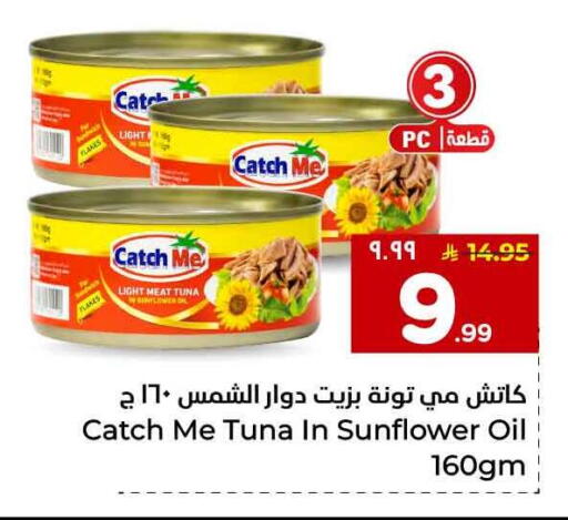 تونة - معلب available at هايبر الوفاء in مملكة العربية السعودية, السعودية, سعودية - جدة