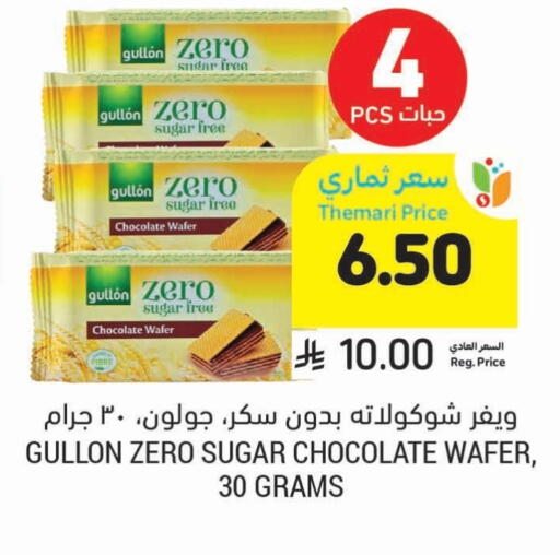 available at Tamimi Market in KSA, Saudi Arabia, Saudi - Tabuk