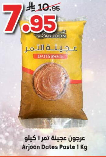 available at Dukan in KSA, Saudi Arabia, Saudi - Jeddah