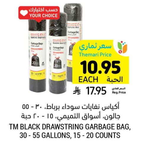 Garbage / Trash Bags available at Tamimi Market in KSA, Saudi Arabia, Saudi - Jeddah