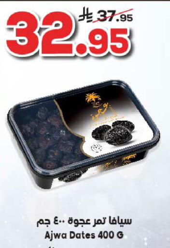 available at Dukan in KSA, Saudi Arabia, Saudi - Jeddah