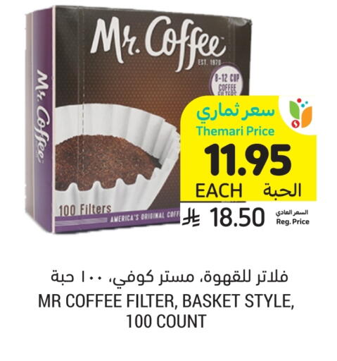 قهوة available at أسواق التميمي in مملكة العربية السعودية, السعودية, سعودية - تبوك