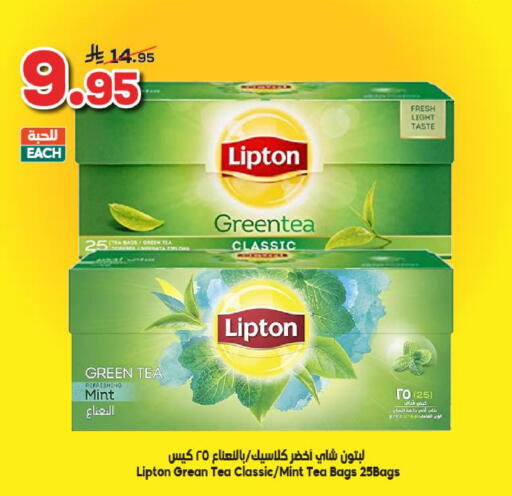 ليبتون Green Tea Bag available at الدكان in مملكة العربية السعودية, السعودية, سعودية - جدة