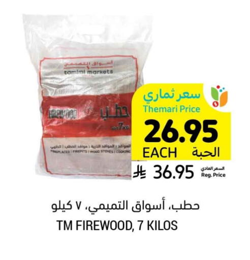 available at Tamimi Market in KSA, Saudi Arabia, Saudi - Jeddah