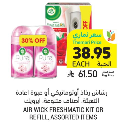 AIR WICK Air Freshner available at Tamimi Market in KSA, Saudi Arabia, Saudi - Tabuk