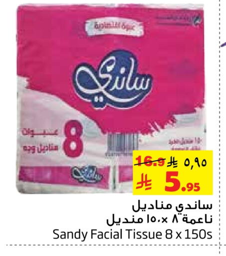 available at Layan Hyper in KSA, Saudi Arabia, Saudi - Al Khobar
