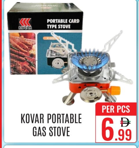 available at دي ستار متجر متعدد الأقسام.ذ.م.م in الإمارات العربية المتحدة , الامارات - دبي