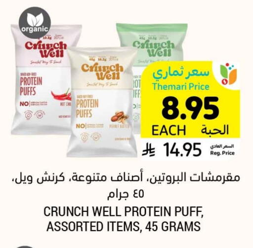 available at Tamimi Market in KSA, Saudi Arabia, Saudi - Al Khobar