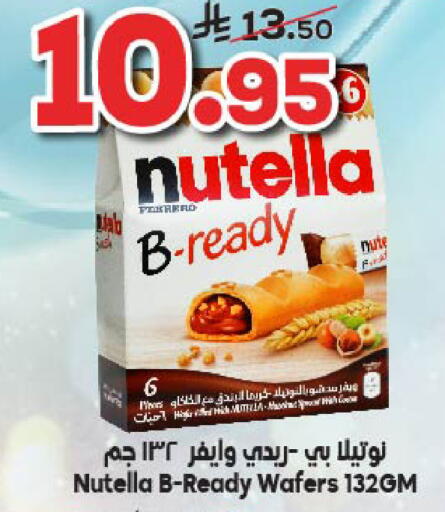 available at الدكان in مملكة العربية السعودية, السعودية, سعودية - جدة