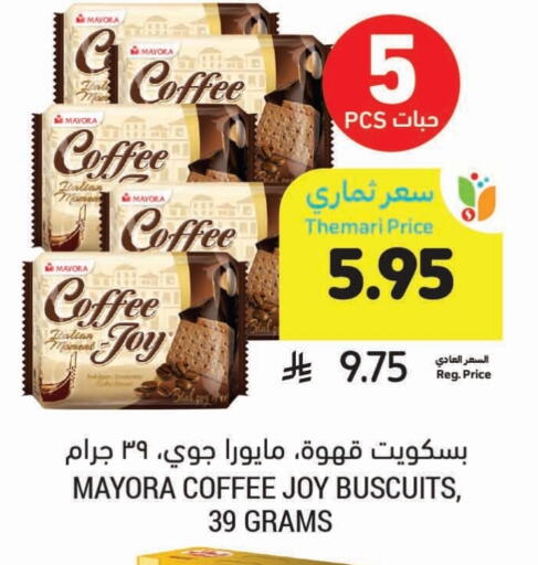 available at أسواق التميمي in مملكة العربية السعودية, السعودية, سعودية - تبوك