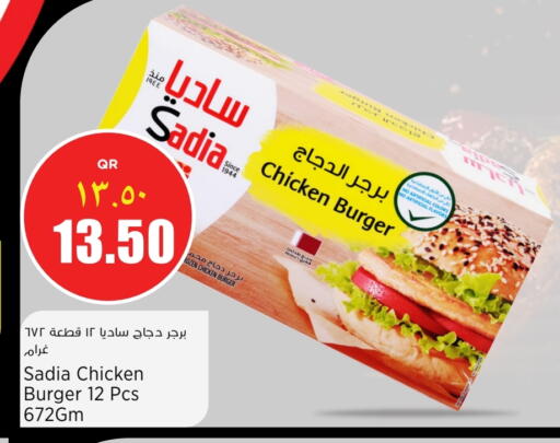 ساديا  برجر دجاج available at ريتيل مارت in قطر - الريان