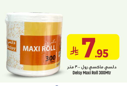 available at مركز التسوق نحن واحد in مملكة العربية السعودية, السعودية, سعودية - الخبر‎