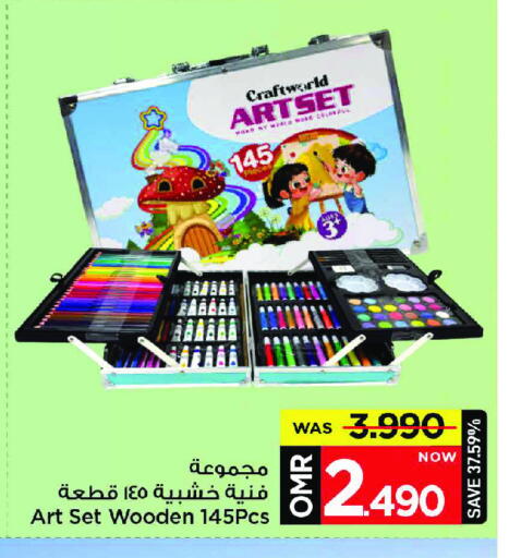 available at مارك & سايف in عُمان - مسقط‎