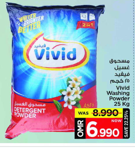 منظف available at مارك & سايف in عُمان - مسقط‎