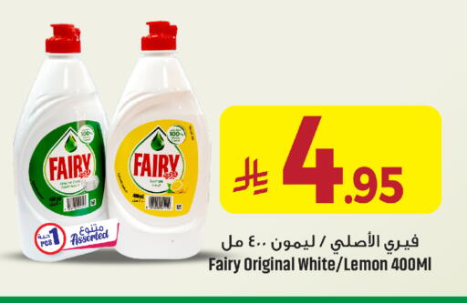 FAIRY available at We One Shopping Center in KSA, Saudi Arabia, Saudi - Al Khobar