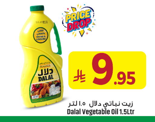 DALAL Cooking Oil available at We One Shopping Center in KSA, Saudi Arabia, Saudi - Al Khobar
