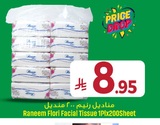 available at We One Shopping Center in KSA, Saudi Arabia, Saudi - Al Khobar
