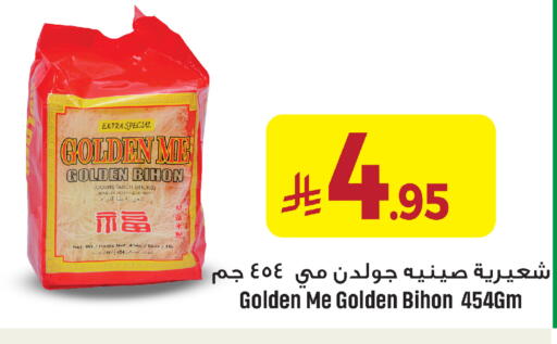 بيهون available at مركز التسوق نحن واحد in مملكة العربية السعودية, السعودية, سعودية - الخبر‎