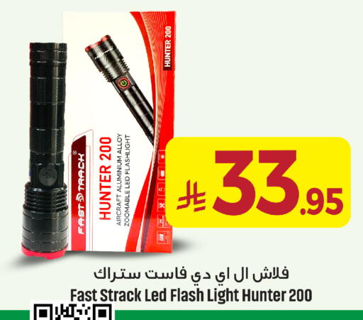 available at مركز التسوق نحن واحد in مملكة العربية السعودية, السعودية, سعودية - الخبر‎