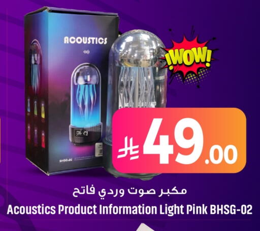 available at مركز التسوق نحن واحد in مملكة العربية السعودية, السعودية, سعودية - الخبر‎