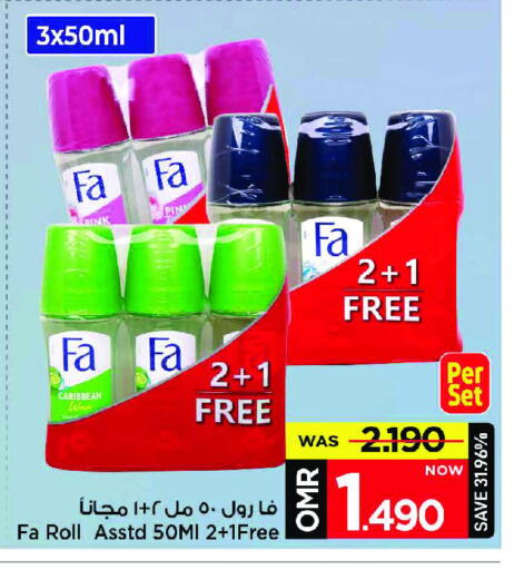 available at MARK & SAVE in Oman - Muscat