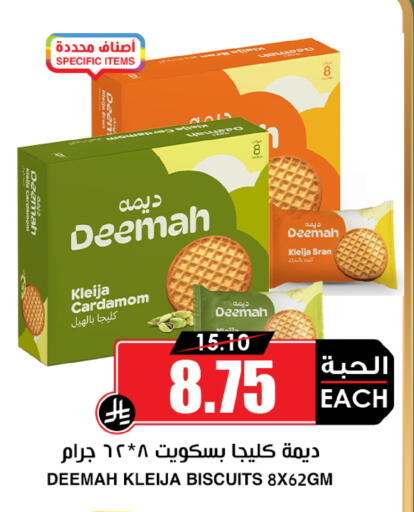 Cardamom available at أسواق النخبة in مملكة العربية السعودية, السعودية, سعودية - تبوك