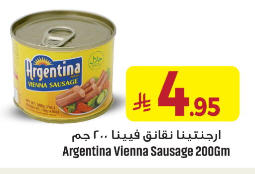 أرجنتينا available at مركز التسوق نحن واحد in مملكة العربية السعودية, السعودية, سعودية - الخبر‎