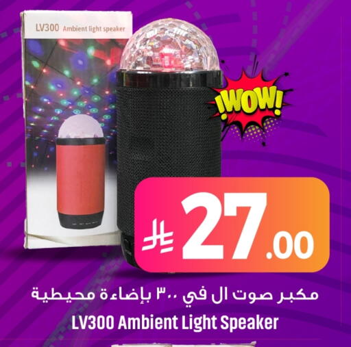 سماعة available at مركز التسوق نحن واحد in مملكة العربية السعودية, السعودية, سعودية - الخبر‎