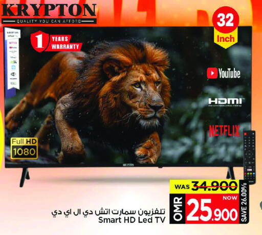 كريبتون تلفاز ذكي available at مارك & سايف in عُمان - مسقط‎