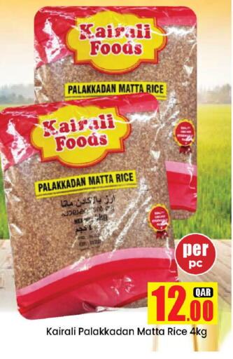 Matta Rice available at Doha Daymart in Qatar - Doha