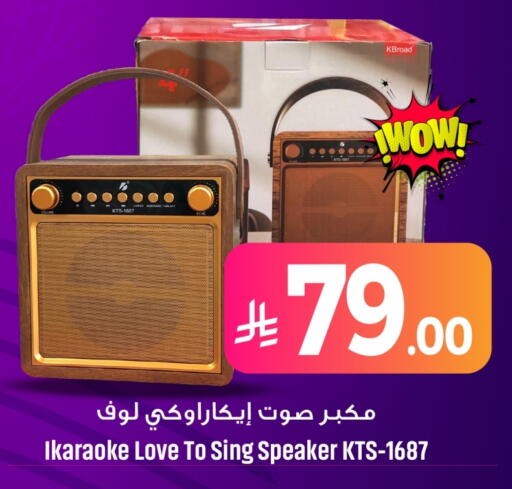 سماعة available at مركز التسوق نحن واحد in مملكة العربية السعودية, السعودية, سعودية - الخبر‎