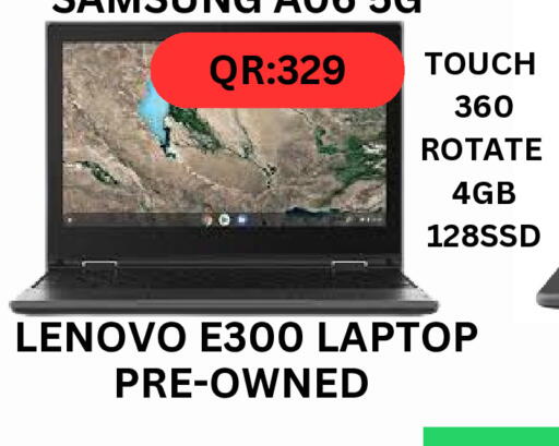 لينوفو لابتوب available at باش تك كمبيوتر سنتر in قطر - الريان