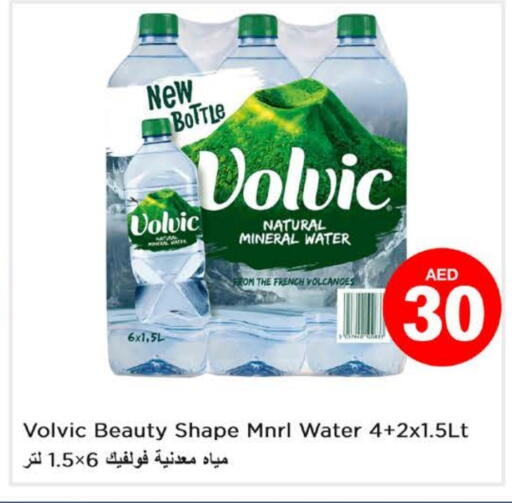 فولفيك available at نستو هايبرماركت in الإمارات العربية المتحدة , الامارات - دبي