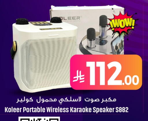 سماعة available at مركز التسوق نحن واحد in مملكة العربية السعودية, السعودية, سعودية - الخبر‎