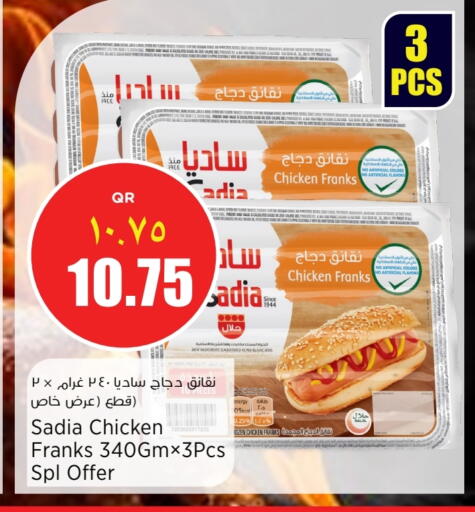 ساديا  نقانق الدجاج available at ريتيل مارت in قطر - الريان