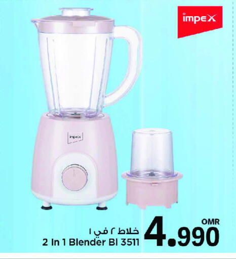 إمبيكس خلاط/مطحنة available at مارك & سايف in عُمان - مسقط‎